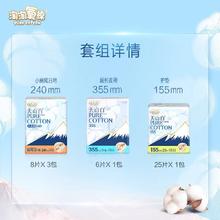 88VIP会员：淘淘氧棉 天山白消毒级纯棉卫生巾 55片23.74元包邮（双重优惠）