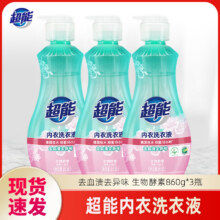 超能 内衣洗衣液 860g*3瓶39.9元（需领券）包邮