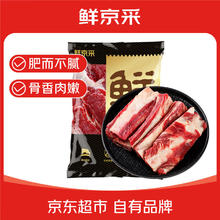 限移动端、京东百亿补贴：鲜京采 &Coles 澳洲谷饲原切牛肋排4斤 炖煮红烧牛排骨段 带肉率50%81.69元