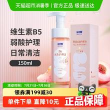 洁尔阴 B5慕斯泡泡私处护理液 150ml10.8元