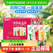 蒙牛 真果粒混合口味礼盒装250g*24盒/整箱送礼35.24元