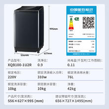 松下 Panasonic 不弯腰系列 XQB100-1U2R 波轮洗衣机全自动 10公斤 离心洗护衣2766.4元