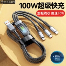 山居雪 三合一数据线快充100W一拖三6A适用华为Type-c安卓苹果6-14系列vivo小米op三星手机车载ipad充电 1.2米【100W超级快充】数字芯片丨智能控温￥14.80 比上一次爆料降低 ￥5