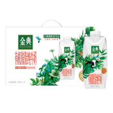 金典旗舰店有机脱脂纯牛奶梦幻盖250ml*10瓶牛奶整箱送礼早餐百亿50.9元