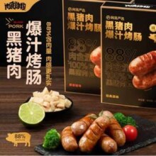 网易严选 88%黑猪肉爆汁烤肠 400g*3盒 共24根89元包邮