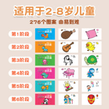 儿童阶梯涂色画画本幼儿园涂色绘本描绘书2岁3宝宝涂鸦填色图画5.9元（需领券）