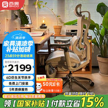 西昊 Doro C300 人体工学电脑椅 灰色 带脚踏款券后1797.91元