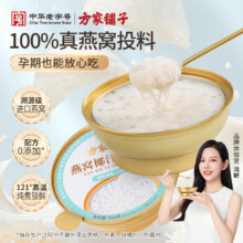 中华老字号，方家铺子 燕窝椰汁西米露 168g*6碗39.9元包邮