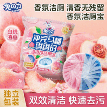 兔の力 香氛洁厕宝蓝泡泡 50g*8颗7.9元包邮