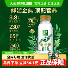 伊利 【下拉详情页领优惠】伊利金典235mlx10巴氏杀菌生牛乳全脂高钙早40.9元