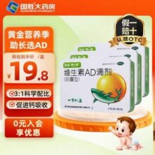 专为婴幼儿设计，星鲨 维生素AD滴剂（胶囊型）48粒*3盒新低47.9元包邮（15.97元/盒）