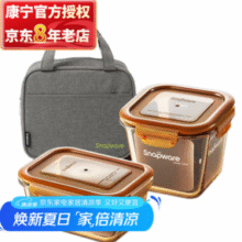 食品级材质！VISIONS 康宁 琥珀色玻璃保鲜盒3件套装（900ml方形汤盒+800ml饭盒+饭包袋）￥69.20