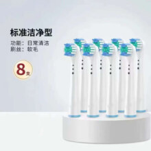 微信端：简尚恩适配欧乐比欧乐B电动牙刷头D12/D16/通用电动牙刷替换头儿童 OLB日常清洁+通用标准4支 到手8支19.9元（需领券）