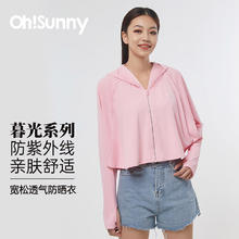 欧夏 女士短款防晒衣 披肩护脸款券后25.6元