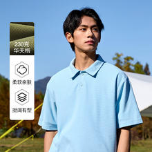 班尼路 华夫格POLO衫男纯色肌理感透气休闲翻领短袖宽松大码潮流上衣显瘦 -浅蓝#纯色38.9元（需买2件，需用券）