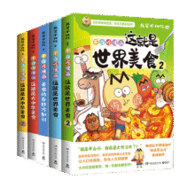 PLUS立减：我是不白吃漫画美食系列套装全5册（大中华美食2册+世界美食2册+美食奇妙冷知识）118.01元（需领券）