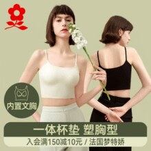 舒适无负担！Montagut 梦特娇 冰丝美背文胸一体背心 多款￥25.00 1.0折