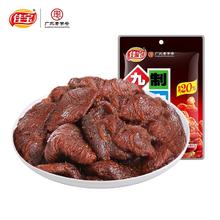 暑期零食：佳宝 九制梅肉 65g4元