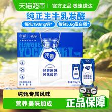蒙牛 纯甄风味酸奶200g*16盒酸牛奶浓郁美味营养早餐23.5元包邮