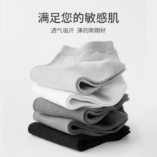 卡拉美拉 短筒袜 5双、全黑13.9元（需领券）