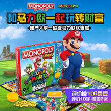 孩之宝 Hasbro 地产大亨富翁儿童礼物桌游玩具聚会游戏 马力欧F4817券后162.91元