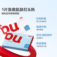 青春期敏肌安心用！Baby elephant 红色小象 青少年面膜祛痘修护面膜 5片*2盒￥25.55