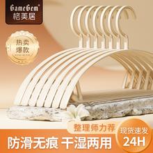 格美居 GEMJU 无痕防滑加粗加厚弧形衣架 日用百货 生活用品 洗晒用品 衣架8.41元