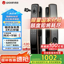 京东PLUS：鹿客 S50M 智能电子锁 金色876.98元
