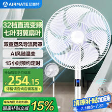 限移动端、京东百亿补贴：艾美特 CS35-RD1 直流落地扇223.52元