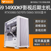 华硕 ASUS 影视工作站13900KF升14900KF RTX5080/5060/3050深度学习设计师视频剪辑影视后期特效建模渲染组装台式主机7299元