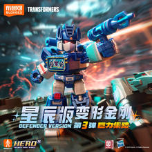 布鲁可积木 变形金刚系列 71304 星辰版第3弹巨力集结7.3元