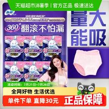 苏菲 超熟睡安心裤 超薄款20.06元