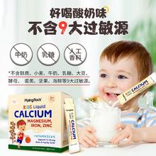 PipingRock 朴诺 小金条 婴幼儿童钙镁铁锌含K2牛牛钙液体钙剂 30条￥44.55