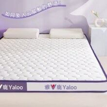雅鹿 乳胶床垫 1.5x2米、6cm厚72.7元