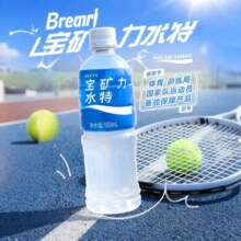 宝矿力水特500ml电解质水运动能量功能饮料健身补给低糖0脂便携装38.96元