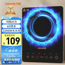 九阳 C21S-C2130 电磁炉 黑色78.77元