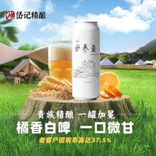 岱记精酿 精酿白啤 330mL 6罐 小酒版 品尝12.8元