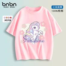 班纳班纳 100%纯棉 女童短袖t恤 N飞马粉 120（33款任选三件）11.9元