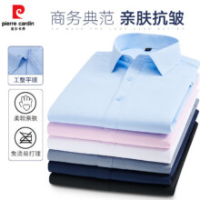 pierre cardin 皮尔·卡丹 2025新款男薄款棉质抗皱商务衬衫44.9元（需领券）