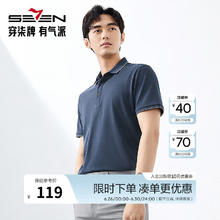 柒牌 7A抗菌POLO衫2件+速干短袖T恤衫1件79元