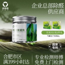 快速高效除醛！绿雅居 甲醛清除凝珠 130g/罐
