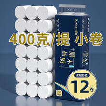 爱纯柔 无芯卷纸 5层36卷券后5.99元