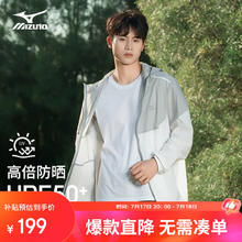 美津浓 轻薄皮肤衣男女户外夹克男轻薄外套 浅灰/白色107.01元