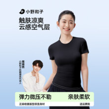 小野和子修身t恤女白色紧身短袖2025新款夏正肩打底衣遮肉显瘦T131.9元 (券后省7.99)