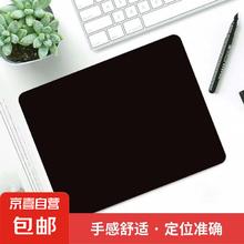 京喜 鼠标垫 180*220*2mm 无锁边 黑色0.1元