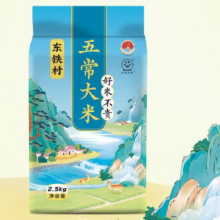 东铁村 五常大米 5kg20.21元