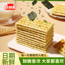 咸香海苔苏打饼干猴头菇饼干口味任选 500g*1箱4.9元