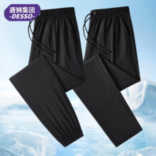 【亦轩】唐狮旗下DESSO夏季绣花冰丝裤薄款14.9元