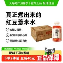 元气森林 自在水 红豆薏米味500ml*12瓶券后38.85元