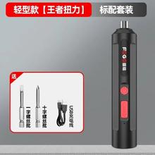 富格 FOGO 电动螺丝刀8.28元